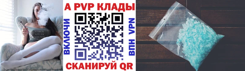 купить наркотик  Магадан  мега онион  A-PVP VHQ 