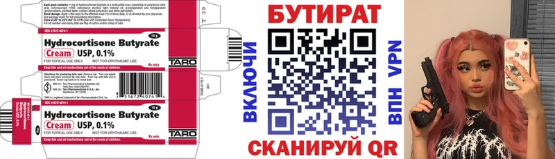 Бутират оксана  kraken зеркало  Магадан 