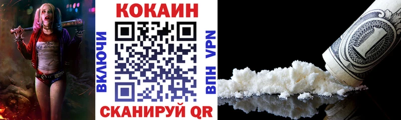 Кокаин 99%  купить закладку  Магадан 
