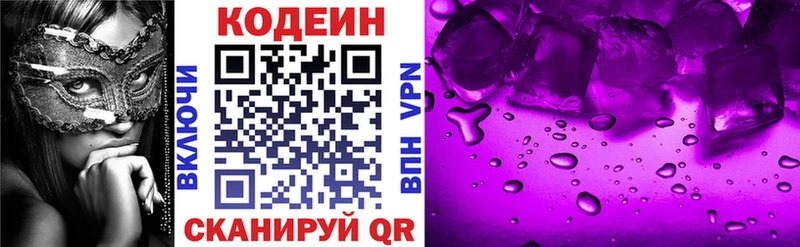 купить наркоту  Магадан  Codein Purple Drank 