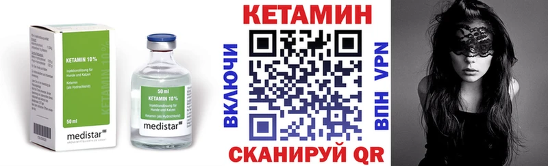КЕТАМИН ketamine  купить закладку  shop телеграм  Магадан 